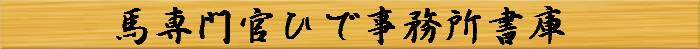 書庫