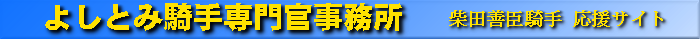 悵Ƃ݋R劯